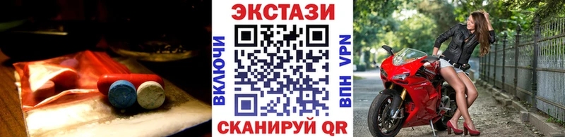 Купить закладки  Покровск  Экстази XTC 