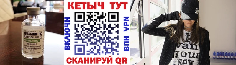КЕТАМИН VHQ  Купить закладки  Покровск 